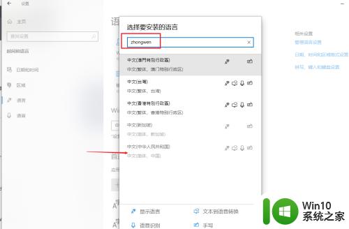 win10中文输入法只能输入英文的解决方法_win10中文输入法只能打英文怎么办