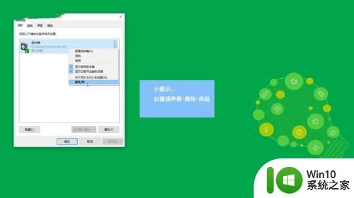 win10麦克风有杂音怎么办_win10麦克风杂音大如何解决