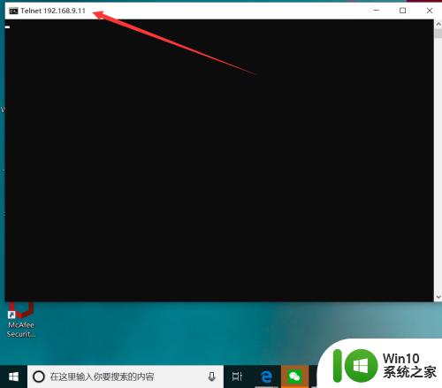 win10测试端口的方法_win10怎么测试服务器端口开放情况