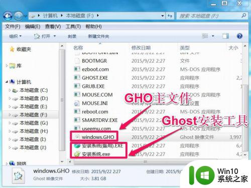 win10ghost版的安装方法_怎么安装win10ghost版