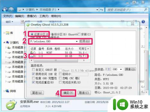 win10ghost版的安装方法_怎么安装win10ghost版