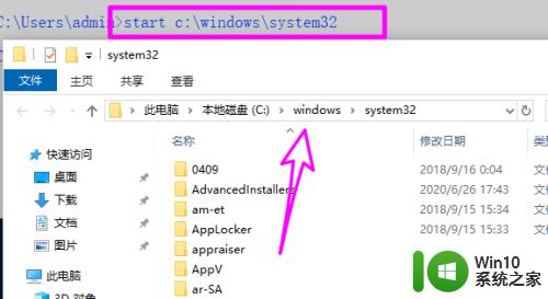 win10cmd打开特定文件夹的方法_win10怎么在cmd中打开特定文件夹