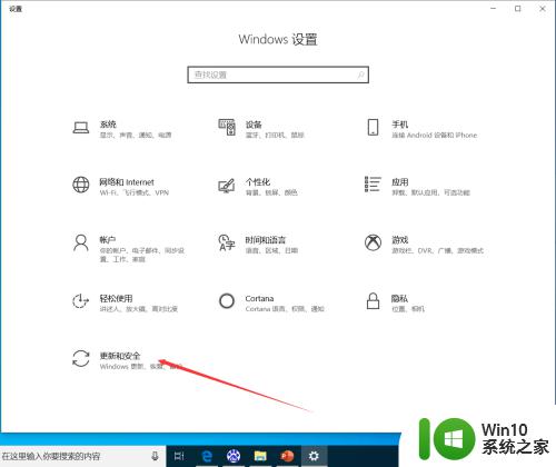 win10使用自带软件备份系统文件的方法_win10如何使用自带软件进行备份