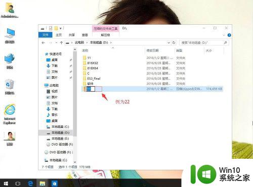 win10压缩文件的详细步骤_win10如何压缩文件