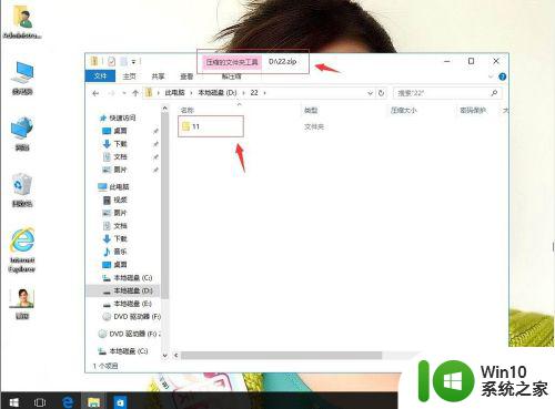 win10压缩文件的详细步骤_win10如何压缩文件