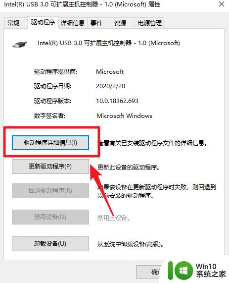 win10查看usb驱动的方法_win10怎么查看usb驱动