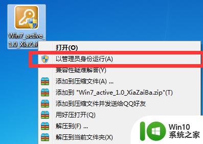 win7激活工具的使用方法_win7系统激活工具怎么使用