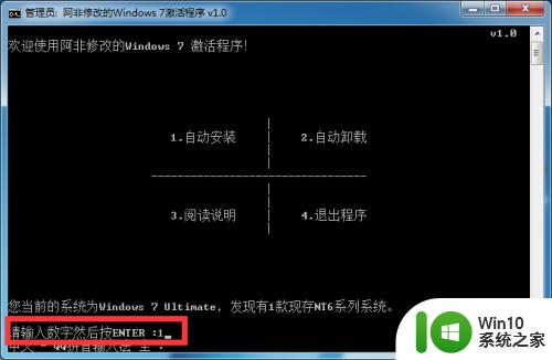 win7激活工具的使用方法_win7系统激活工具怎么使用