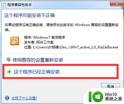 win7激活工具的使用方法_win7系统激活工具怎么使用