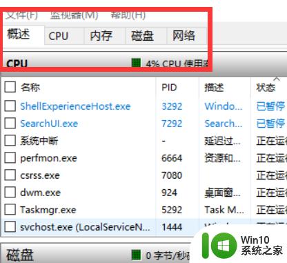 win10查看进程pid的方法_win10pid怎么查