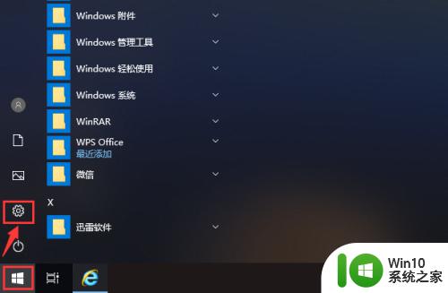 windows10怎么关闭系统更新 windows10电脑如何停止系统更新