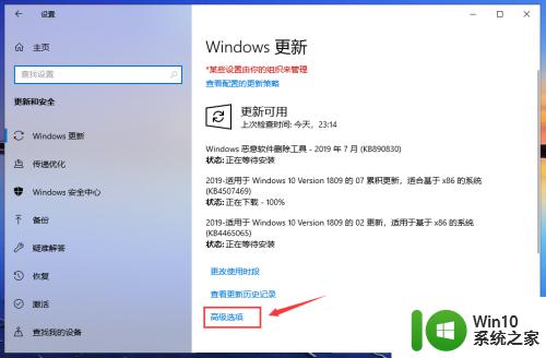 windows10怎么关闭系统更新_windows10电脑如何停止系统更新