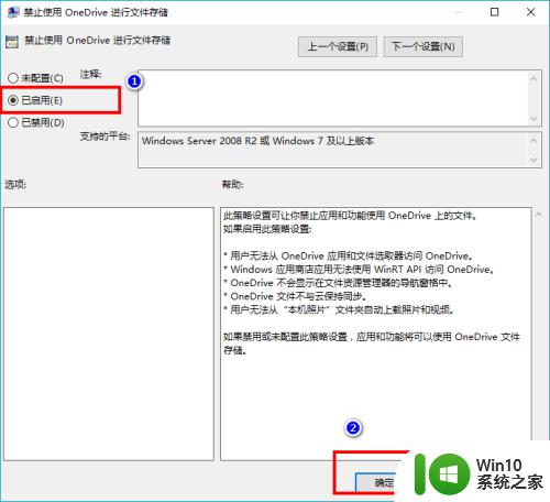 win10怎么禁用onedrive服务_win10关闭onedrive服务的方法