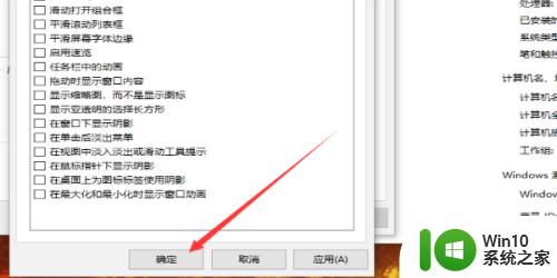 win10性能设置在哪里_win10怎么进行性能设置