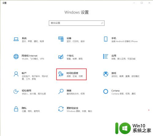 win10关闭输入法小窗的方法_win10怎么关闭输入法小窗