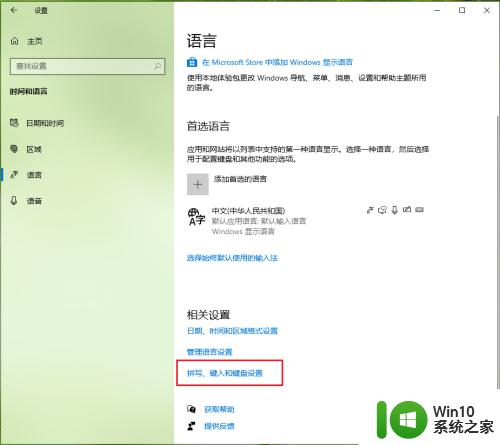 win10关闭输入法小窗的方法_win10怎么关闭输入法小窗