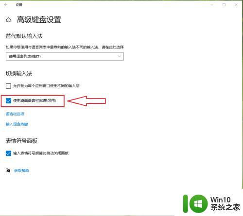 win10关闭输入法小窗的方法_win10怎么关闭输入法小窗