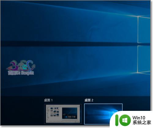 win10创建桌面的详细方法_win10怎么创建桌面