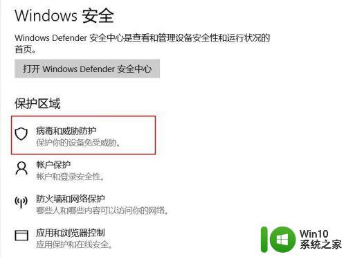 win10怎么临时关闭defender_win10暂时关闭defender的教程