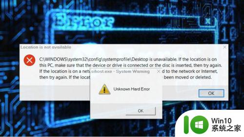 win10提示unknownharderror的解决方法_win10弹出unknownharderror怎么解决