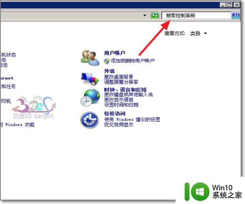 win2008显示桌面图标的设置方法_win2008怎么显示桌面图标