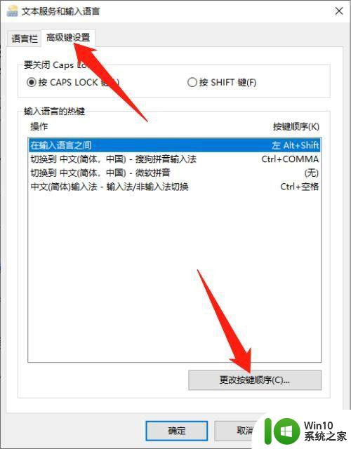 windows10输入法如何切换_windows10输入法切换方法