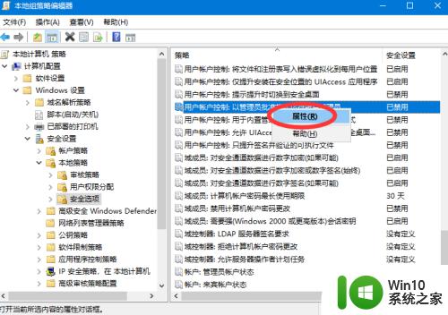 win10管理员阻止应用的解决方法_win10系统管理员已阻止这个应用怎么解决