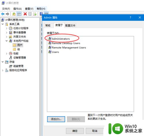 win10管理员阻止应用的解决方法_win10系统管理员已阻止这个应用怎么解决