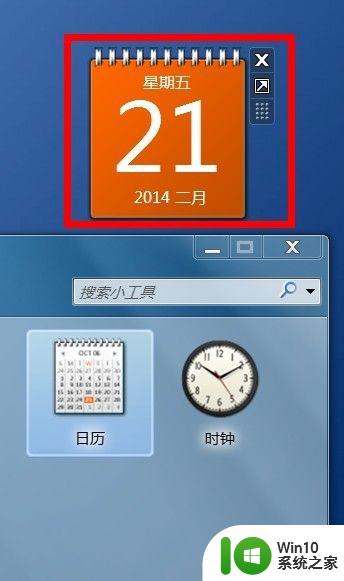 win7小工具的使用方法_win7小工具如何使用