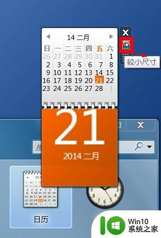 win7小工具的使用方法_win7小工具如何使用