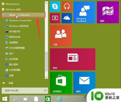 win10电脑怎么杀毒_win10电脑杀毒方法