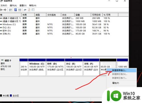 win10磁盘分区的方法_win10怎么分盘