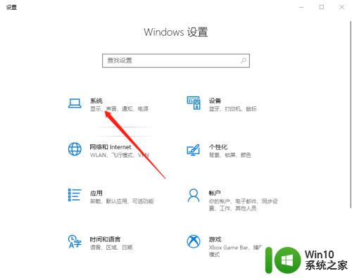 win10怎么查看设备id win10设备id查看方法