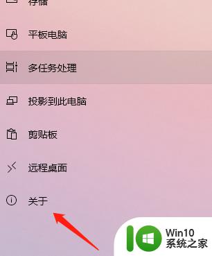 win10怎么查看设备id_win10设备id查看方法