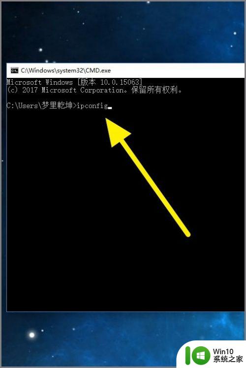 win10查看ip地址的方法_win10怎么查询ip地址