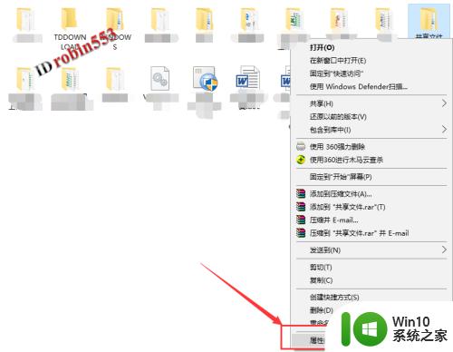 win10如何在局域网内共享文件夹_win10怎么在局域网内共享文件夹