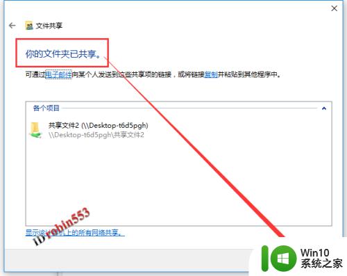 win10如何在局域网内共享文件夹_win10怎么在局域网内共享文件夹