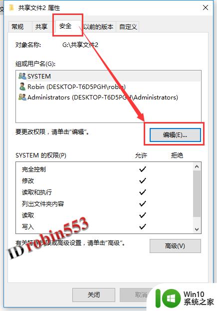 win10如何在局域网内共享文件夹_win10怎么在局域网内共享文件夹