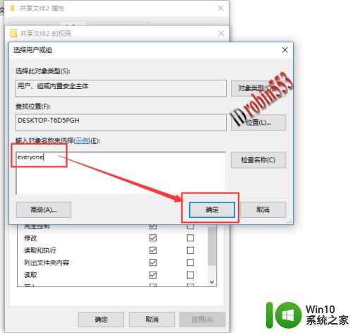 win10如何在局域网内共享文件夹_win10怎么在局域网内共享文件夹