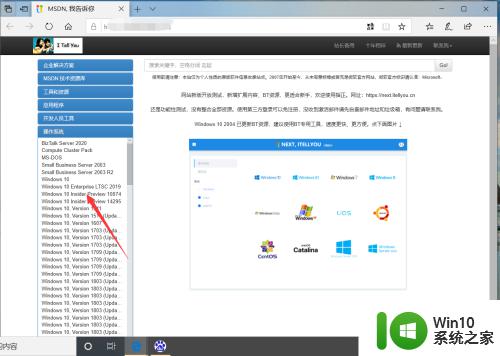 win10专业版的下载方法_win10专业版怎么下载