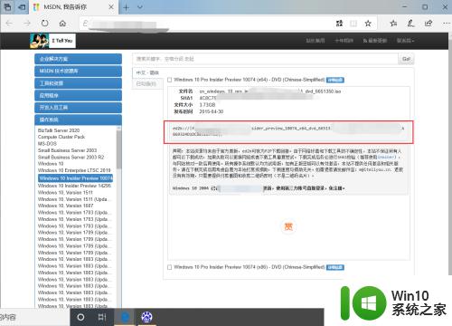win10专业版的下载方法_win10专业版怎么下载