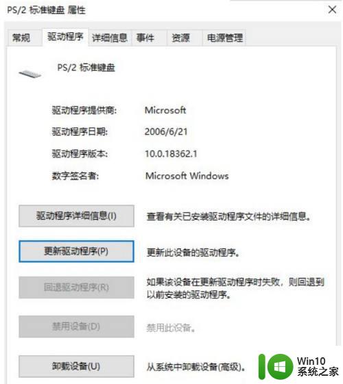 windows10键盘锁住了怎么解决_windows10键盘锁了解锁方法