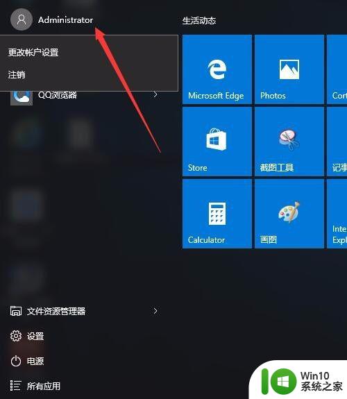 win10没有锁定选项的解决方法_win10开始菜单没有锁定选项怎么办