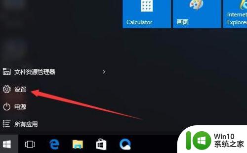 win10没有锁定选项的解决方法_win10开始菜单没有锁定选项怎么办