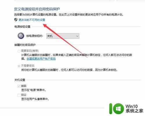 win10没有锁定选项的解决方法_win10开始菜单没有锁定选项怎么办