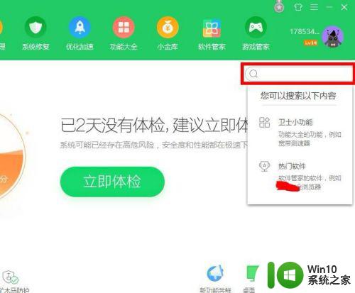 win10怎么换成win7界面_win10切换成win7桌面的方法