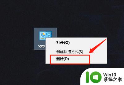 win10隐藏桌面控制面板的方法_win10桌面控制面板图标怎么去掉