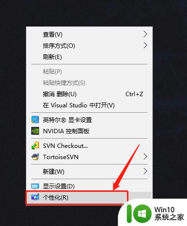 win10隐藏桌面控制面板的方法_win10桌面控制面板图标怎么去掉