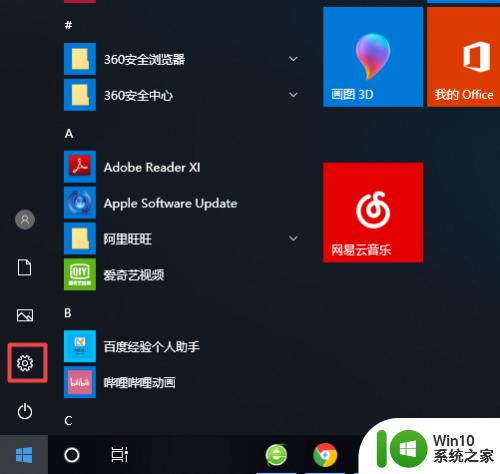 win10屏幕校准的方法_win10如何进行屏幕校准