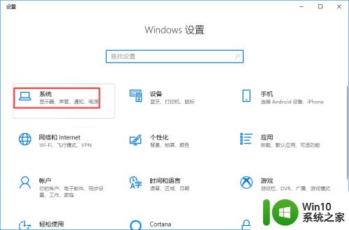 win10屏幕校准的方法_win10如何进行屏幕校准